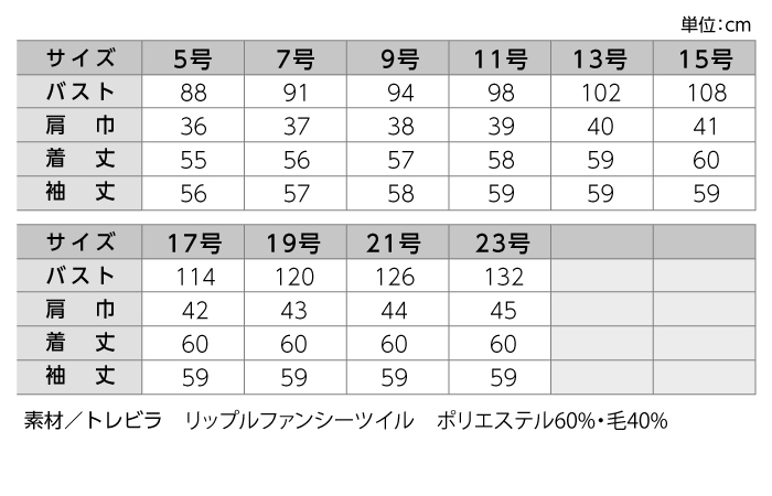 【ジャケット/事務服】HCJ9770 ジャケット オールシーズン レディース【AITOZ/ピエ】サイズ