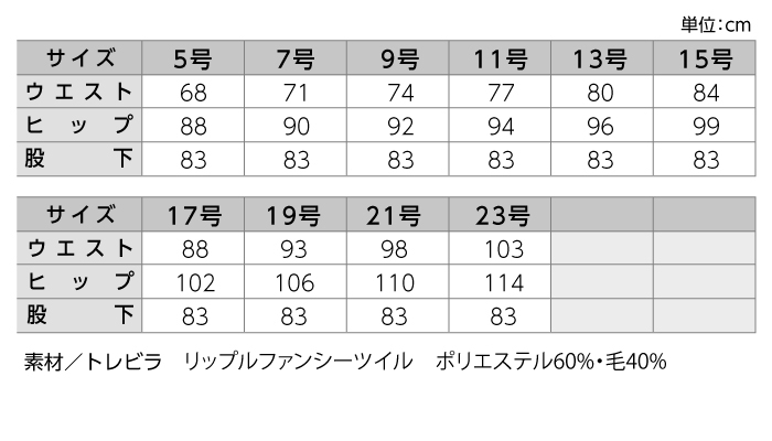 【パンツ/事務服】HCP9770 パンツ オールシーズン レディース【AITOZ/ピエ】サイズ