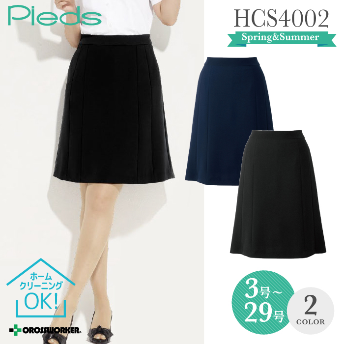【アイトス】【Pieds】【ピエ】HCS4002 フレアースカート 