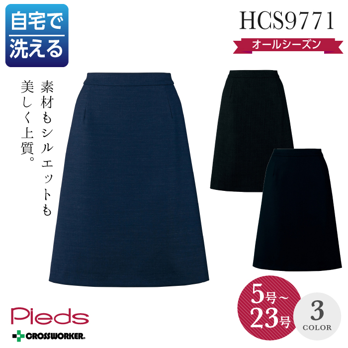 【スカート/事務服】HCS9771 スカート オールシーズン レディース【AITOZ/ピエ】