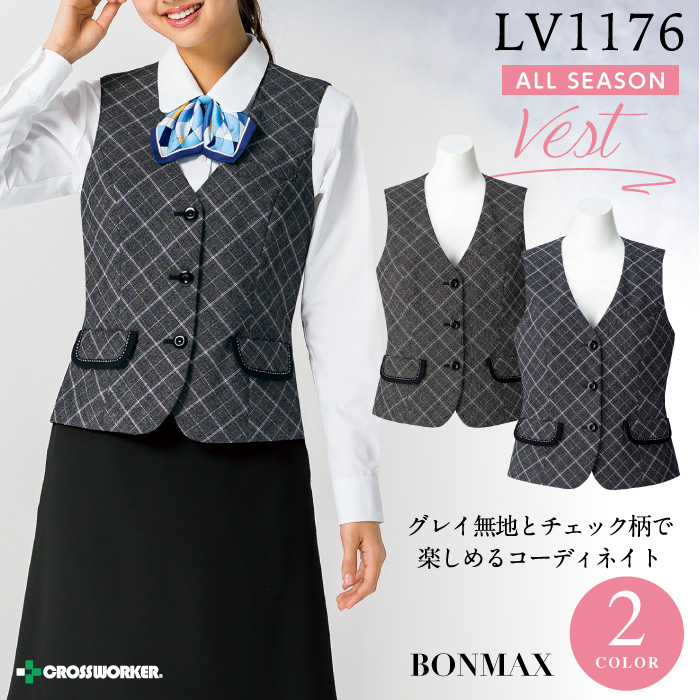 【ボンマックス】LV1176 ベスト