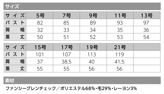 【ボンマックス】LV1176 ベスト サイズ