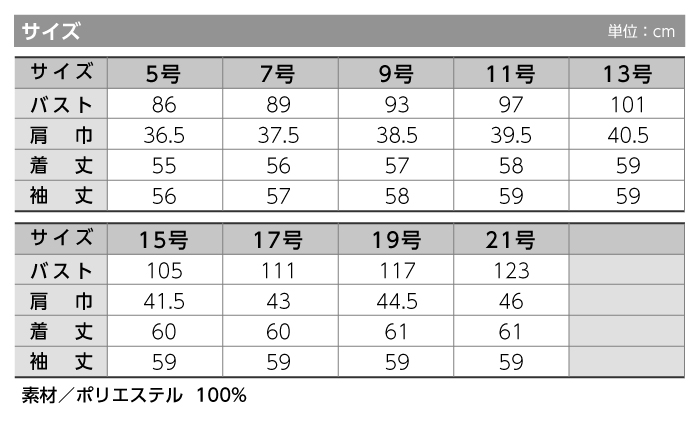 【ジャケット/事務服】AJ0261 ジャケット(チェック) オールシーズン レディース【BON/ボンマックス】サイズ