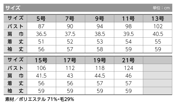 【ジャケット/事務服】BCJ0116 ジャケット オールシーズン レディース【BON/ボンマックス】サイズ