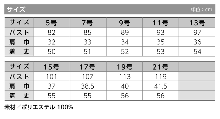 【ベスト/事務服】BCV1105 ベスト オールシーズン レディース【BON/ボンマックス】サイズ