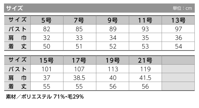 【ベスト/事務服】BCV1106 ベスト オールシーズン レディース【BON/ボンマックス】サイズ