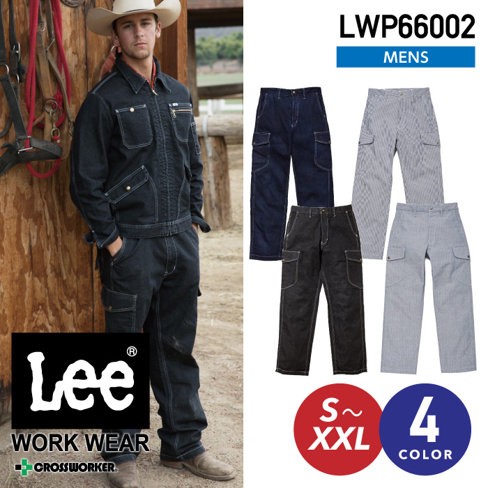 Lee メンズカーゴパンツ LWP66002【ボンマックス】秋冬 年間 ズボン 作業服 作業着 制服 Lee