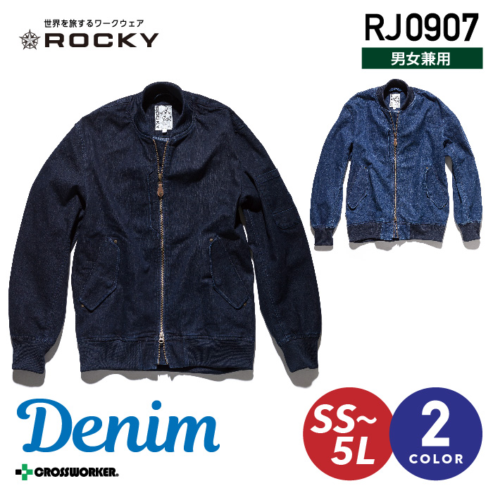【ボンマックス】ROCKY デニムMA-1ジャケット RJ0907 作業服