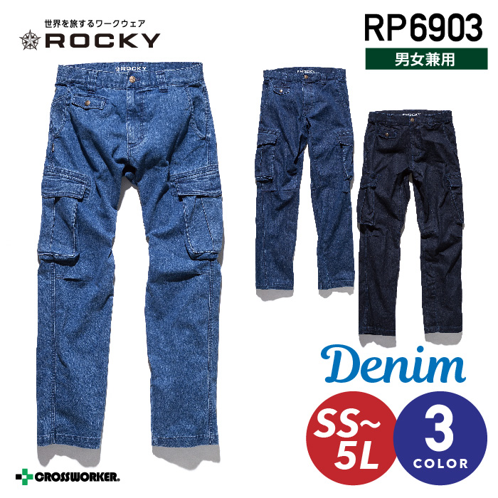【ボンマックス】ROCKY デニムカーゴパンツ RP6903 作業服