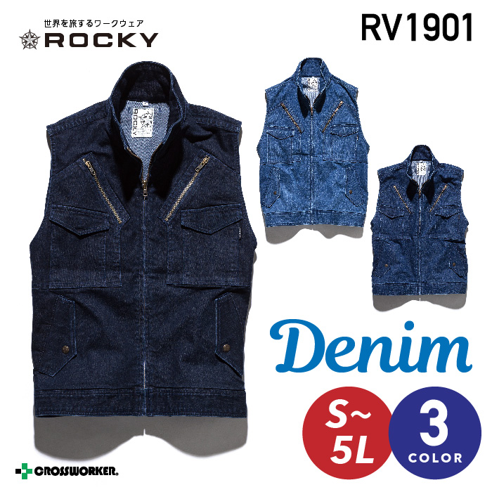 【ボンマックス】ROCKY デニムフライトベスト RV1901