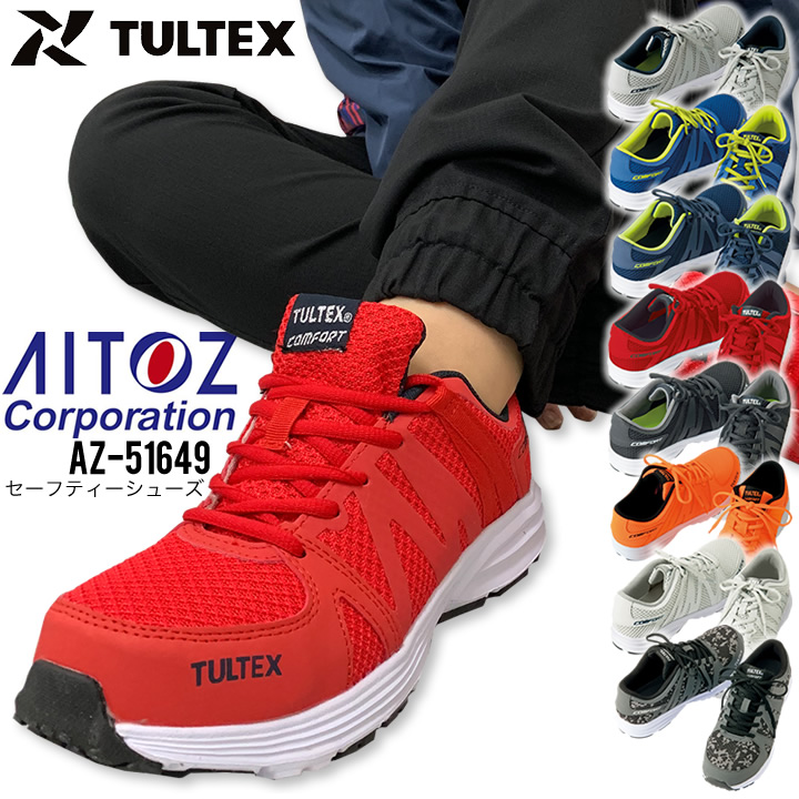 アイトス 安全靴 軽量 51649 TULTEX スニーカー セーフティシューズ 軽量 樹脂先芯入り作業靴 Aitoz ローカット  クロスワーカー.net