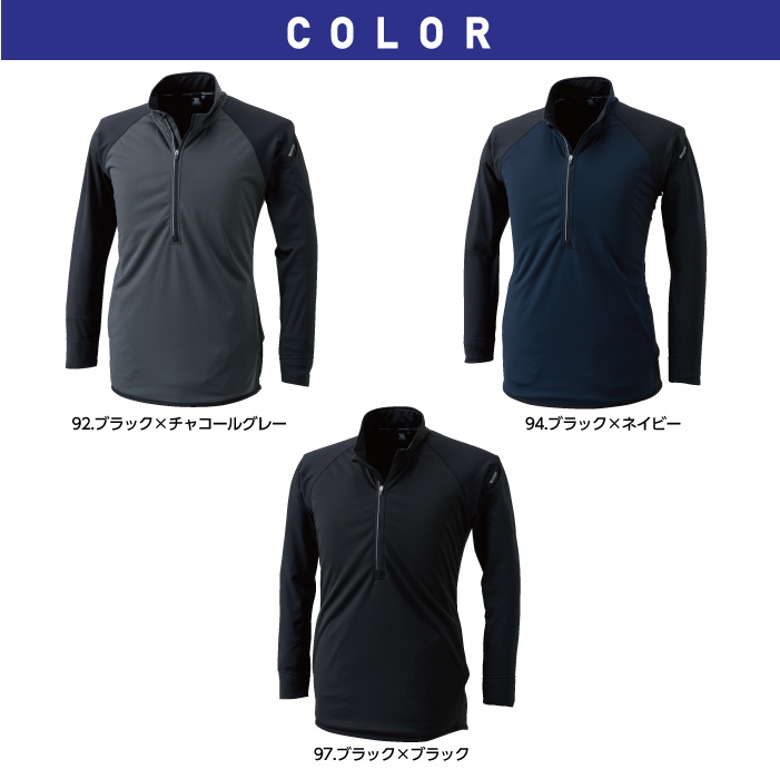 【藤和/TSDESIGN】MIDDLELAYERラミネートロングスリーブジップシャツ4235 カラー