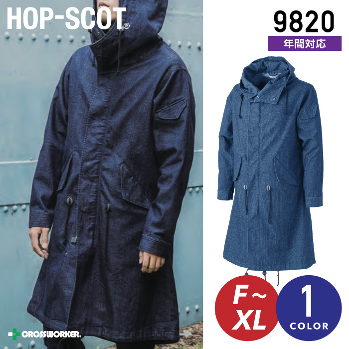 HOP-SCOT デニシャンストレッチコート 9820 【中国産業】 作業服