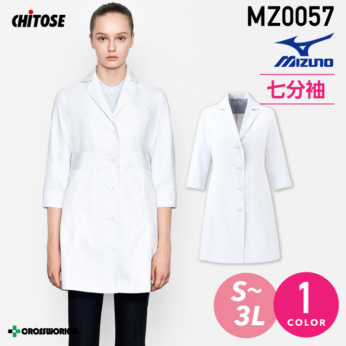 【チトセ】【mizuno/ミズノ】MZ0057　ドクターコート　レディース　白衣　七分袖 