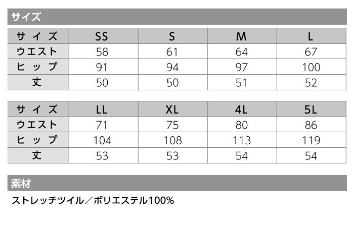 【神馬本店】SA195C 美形ラップキュロット サイズ