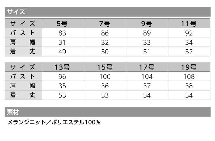 【ベスト/事務服】SA320V ベスト オールシーズン レディース【SELECT STAGE/神馬本店】 サイズ