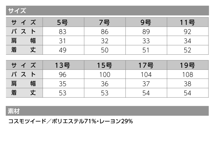 【ベスト/事務服】SA360V ベスト オールシーズン レディース【SELECT STAGE/神馬本店】 サイズ