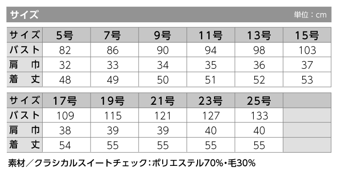 【スカート/事務服】11560 ベスト オールシーズン レディース【en joie/アンジョア】 サイズ