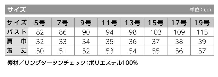 【ベスト/事務服】11790 ベスト オールシーズン レディース【en joie/アンジョア】サイズ