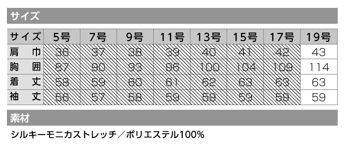 【カーシーカシマ】【ENJOY】EAJ-513ジャケット【事務服】 【レディース】サイズ