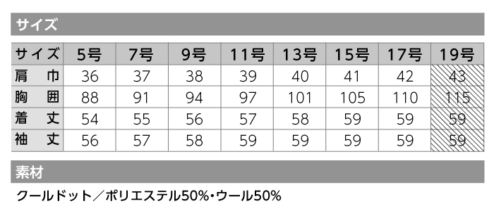 【カーシーカシマ】【ENJOY】EAJ-581ジャケット【事務服】 【レディース】サイズ