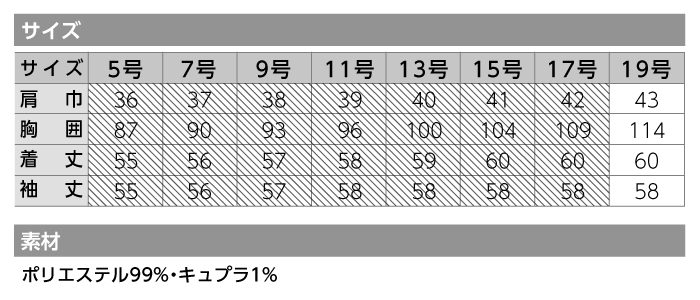 【カーシーカシマ】【ENJOY】EAJ-672ノーカラージャケット【事務服】 【レディース】サイズ表