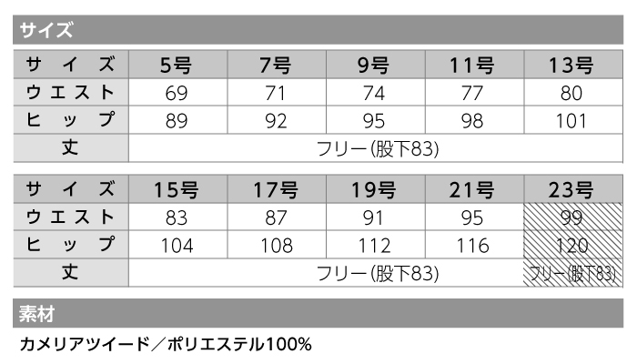 【カーシーカシマ】【ENJOY】EAL-574セミワイドパンツ【事務服】 【レディース】サイズ