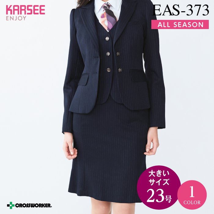 カーシーカシマ マーメイドラインスカート EAS-373【ENJOY】事務服 