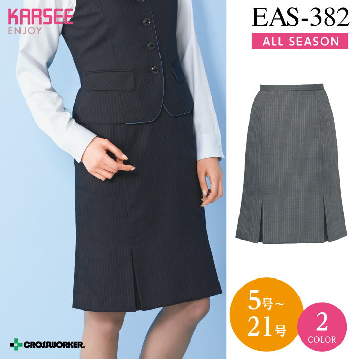【カーシーカシマ】【ENJOY】EAS-382マーメイドラインスカート【事務服】 【レディース】