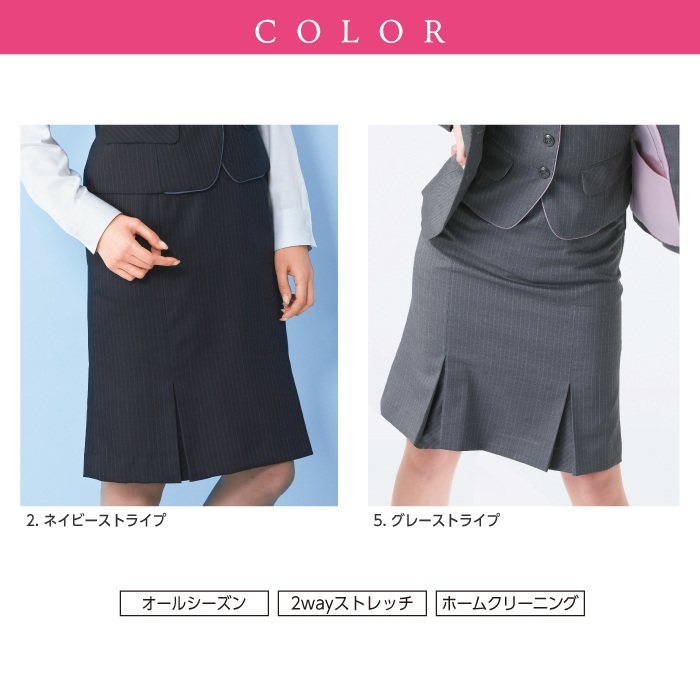 【カーシーカシマ】【ENJOY】EAS-382マーメイドラインスカート【事務服】 【レディース】カラー