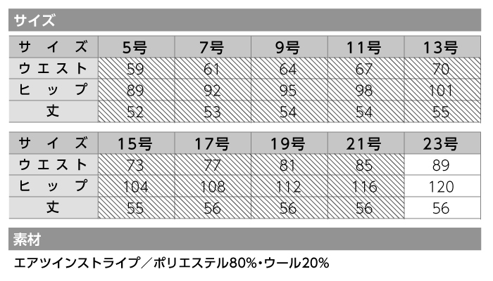 【カーシーカシマ】【ENJOY】EAS-382マーメイドラインスカート【事務服】 【レディース】サイズ