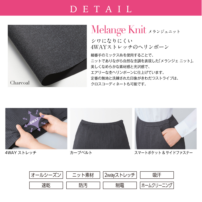 【カーシーカシマ】【ENJOY】EAS-416セミタイトスカート【事務服】 【レディース】詳細