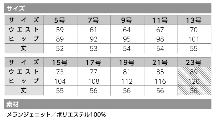 【カーシーカシマ】【ENJOY】EAS-416セミタイトスカート【事務服】 【レディース】サイズ