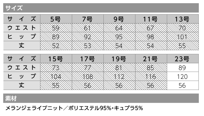 【カーシーカシマ】【ENJOY】EAS-419セミタイトスカート【事務服】 【レディース】サイズ