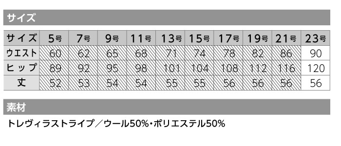 【カーシーカシマ】【ENJOY】EAS-476セミタイトスカート【事務服】 【レディース】サイズ