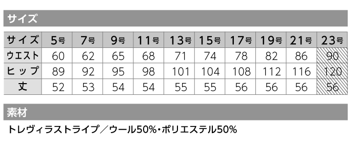 【カーシーカシマ】【ENJOY】EAS-476セミタイトスカート【事務服】 【レディース】サイズ