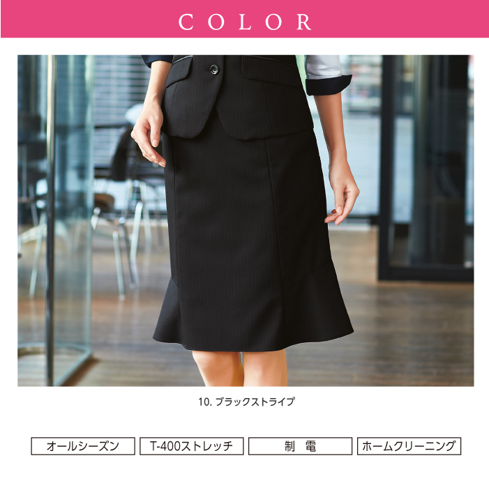 カーシーカシマ マーメイドラインスカート EAS-521【ENJOY】事務服 