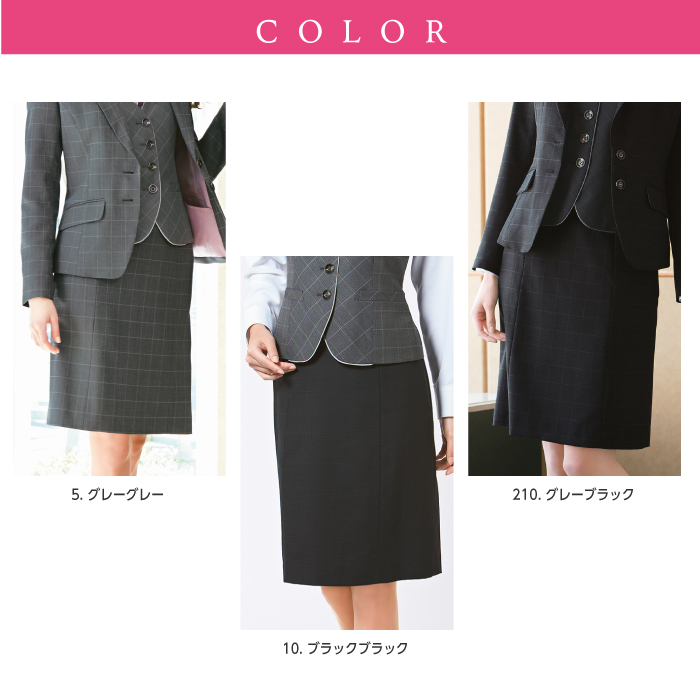 【カーシーカシマ】【ENJOY】EAS-528セミタイトスカート【事務服】 【レディース】カラー