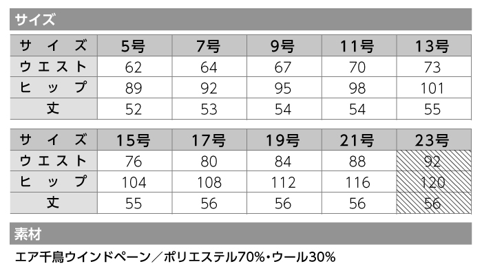 【カーシーカシマ】【ENJOY】EAS-528セミタイトスカート【事務服】 【レディース】サイズ