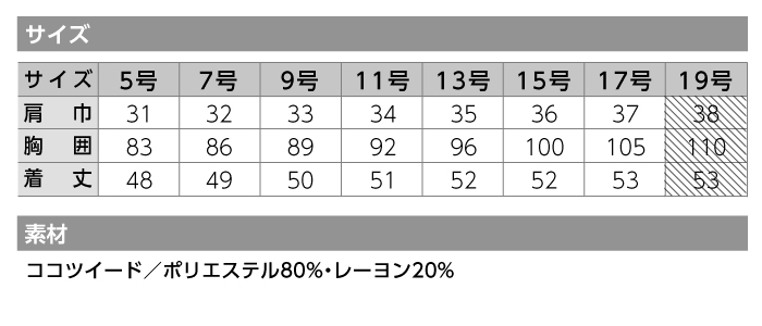 【カーシーカシマ】【ENJOY】EAV-483ベスト【事務服】 【レディース】サイズ