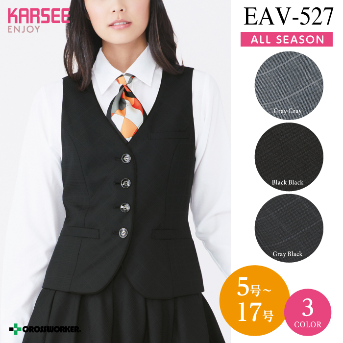 【カーシーカシマ】【ENJOY】EAV-527ベスト【事務服】 【レディース】