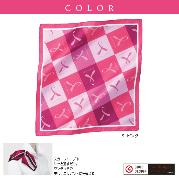 【カーシーカシマ】【ENJOY】EAZ-694ミニスカーフ【事務服】【レディース】カラー