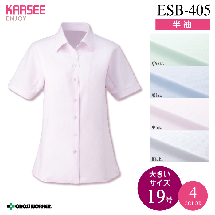 【カーシーカシマ】【ENJOY】ESB-405シャツブラウス（半袖）【事務服】 【レディース】