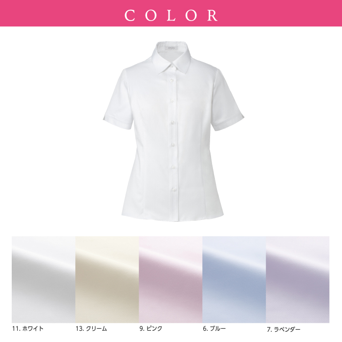 【カーシーカシマ】【ENJOY】ESB-594シャツブラウス（半袖）【事務服】 【レディース】カラー