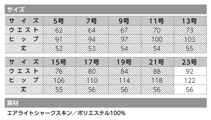 【カーシーカシマ】【ENJOY】ESS-666 Aラインスカート【事務服】 【レディース】サイズ
