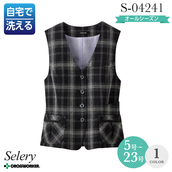 【ベスト/事務服】S-04241 ベスト オールシーズン レディース【Selery/セロリー】