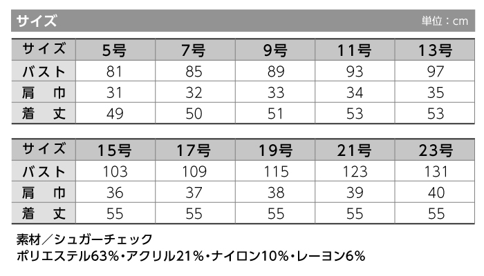 【ベスト/事務服】S-04241 ベスト オールシーズン レディース【Selery/セロリー】サイズ