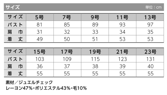 【ベスト/事務服】S-04255 ベスト オールシーズン レディース【Selery/セロリー】サイズ