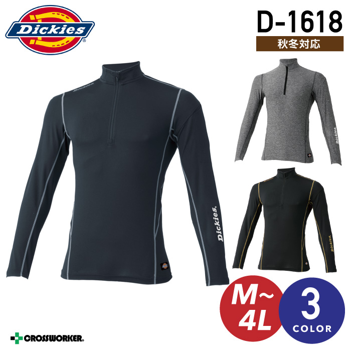 Dickies D-1435