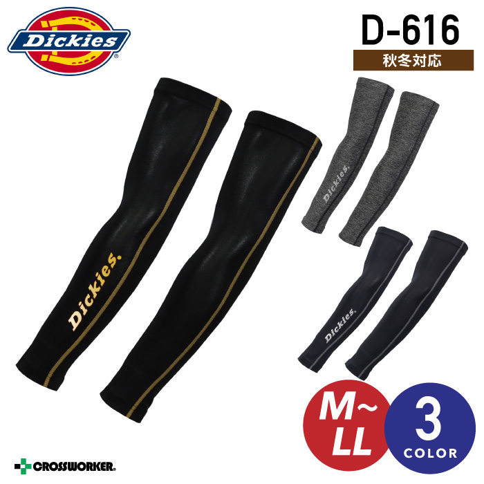 Dickies D-1435